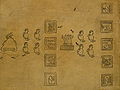 Boturini Codex (folio 12).JPG