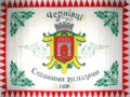 Bandera de ChernivtsiЧернівці