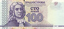 100 PMR ruble obverse.jpg