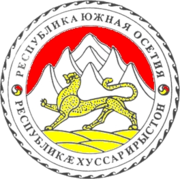 South Ossetia coat of arms.png