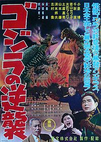 Gojira no gyakushu poster.jpg