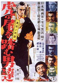Tora no o wo fumu otokotachi poster.jpg