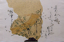 Manuscrito de difícil lectura en caracteres japoneses sobre papel decorado con pinturas de plantas, pájaros y un barco.