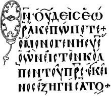 Codex Harcleianus.PNG