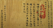 Textos en caracteres chinos sobre papel oscurecido por el tiempo. Una huella de mano impresa en rojo se encuentra sobre el texto.