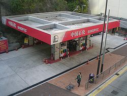 HK North Point King s Road Sinopec Oil Station.JPG