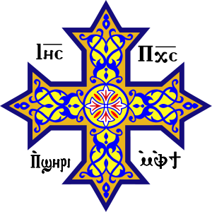 Coptic cross.svg