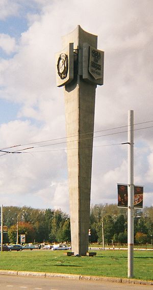 Monument to 250th Anniversary of Perm.jpg