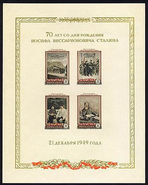Stamp 1949 stalinblock whiteg nh.jpg
