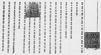 Página blanca con caracteres negros Phags-pa y dos sellos. Las líneas empiezan arriba.[10] 