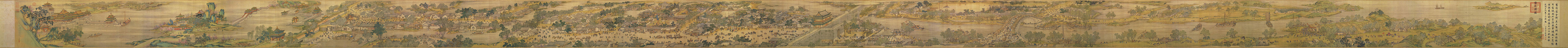 Vista panorámica de El festival Qingming junto al río, réplica del siglo XVIII basada en el rollo original del siglo XII.