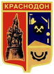 Escudo de KrasnodonКраснодон