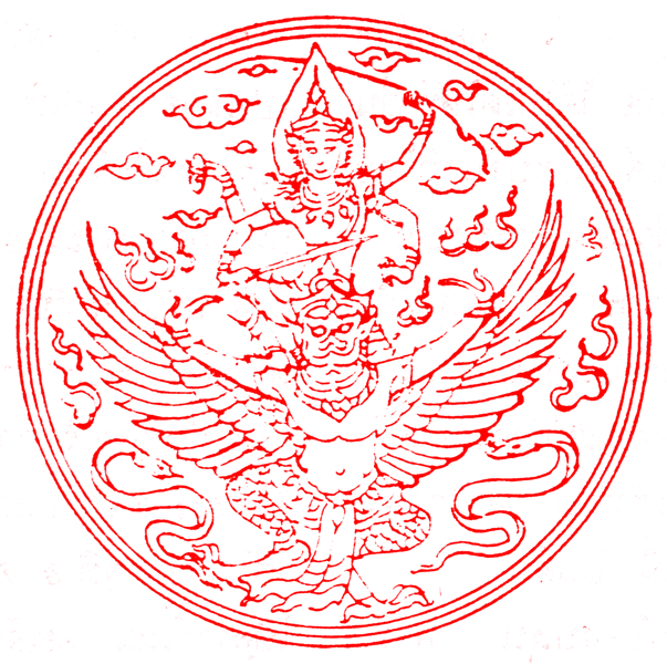 Emblem of Thailand (1893).gif